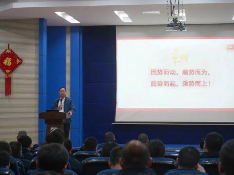 mg不朽情缘集团2024年新春第一会：聚势突破，，，，，精益厘革，，，，，双高生长