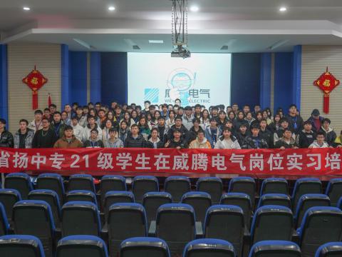 凝“新”聚力，，，，，共助“腾”飞|mg不朽情缘电气举行顶岗实习生岗前培训