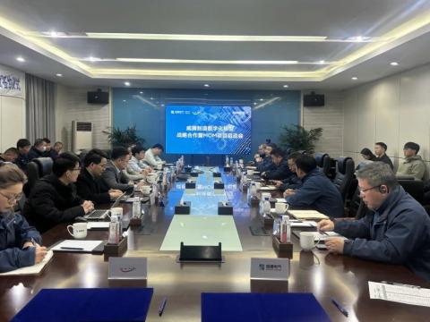 mg不朽情缘制造数字化转型战略相助暨MOM项目启动会