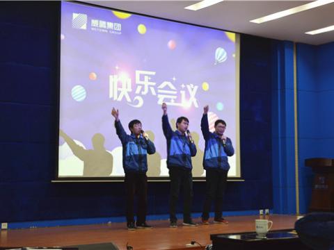 mg不朽情缘集团顺遂召开第四期积分快乐聚会 