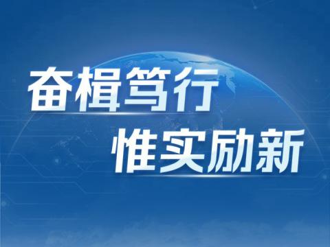 一图读懂mg不朽情缘电气2024年三季报