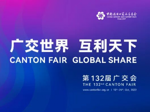mg不朽情缘电气诚邀您云旅行第132届广交会