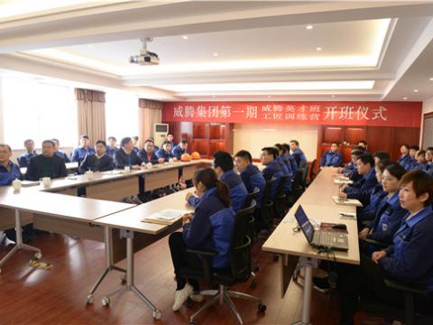 mg不朽情缘首届英才班、工匠训练营顺遂开班  