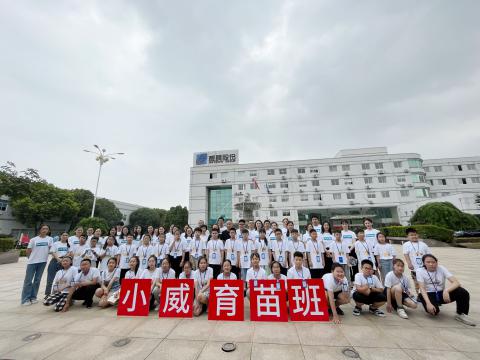 全市首个 | mg不朽情缘电气集团暑期托管班顺遂开班