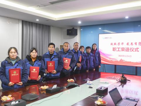 致敬青春 感恩有您 | mg不朽情缘电气集团为退休职工举行荣退仪式