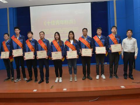 mg不朽情缘集团召开第四届十佳（优异）青年表扬暨康健月启动大会