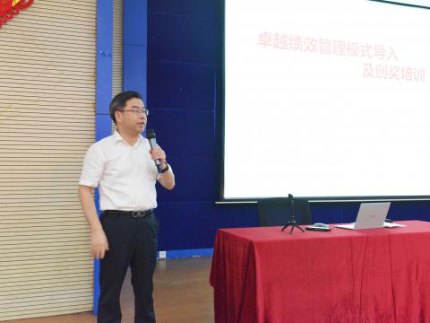 mg不朽情缘电气顺遂开展卓越绩效治理模式培训！
