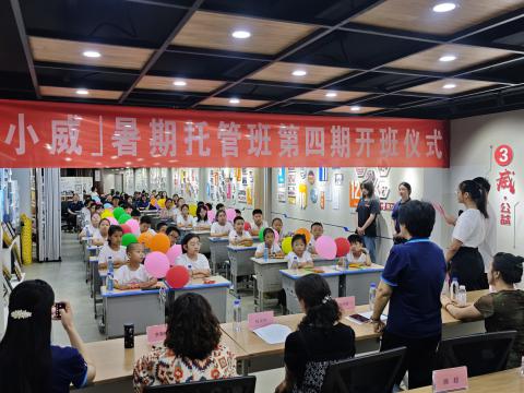 童心飞扬 乐享一夏——mg不朽情缘电气集团「小威」育苗班开班仪式