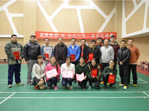 mg不朽情缘股份“羽”你偕行第二届羽毛球赛乐成举行
