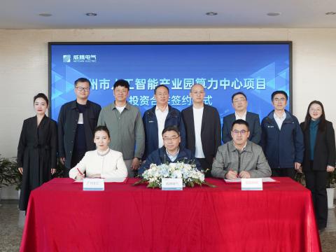 mg不朽情缘电气携手相助同伴配合打造广州智算新标杆
