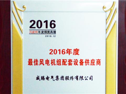 mg不朽情缘荣获“2016年度最佳立异手艺企业奖”